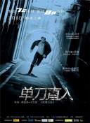 逆时救援