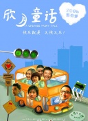 明天也想见到你