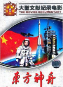 无间之战