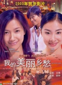 尘缘不神山