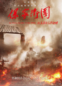 毛骨悚然撞鬼经
