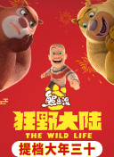 爬行异种