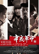 我家师父超凶哒 第二季