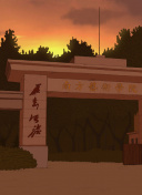 古战场传奇 第一季