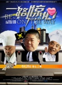 向前看
