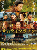 逆时救援