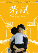 魔法学院之六大令牌