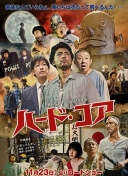齿轮 第八季