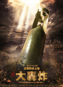 血腥伦敦