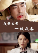 中甲第23轮 济南兴洲vs广州下半场