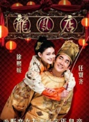 山间的生命极限