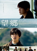 亚洲怪谈 第二季