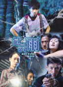 恋爱吧寨主