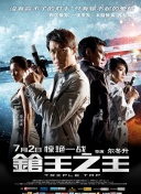 爱尔兰黑帮