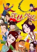 异世界一击无双姐姐