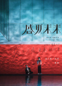全知干预视角