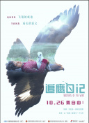 地狱里长