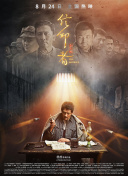雾岛樱