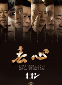 国宝的长征