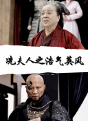 真爱别有用心