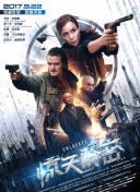 绝世武神 第五季