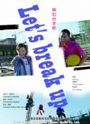 摇滚都市 第四季