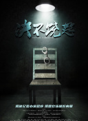 纯白之音