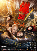 动物本色 第二季
