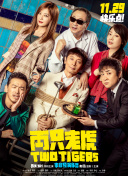 我的奇怪朋友第二季