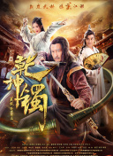 武神赵子龙