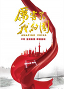 亲密玩家