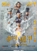 我在六扇门的日子
