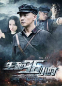 我是女特警