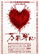 风灵玉秀 第二季