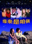 结伙072 第五季