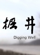 鬼作秀 第二季