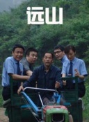东邻西舍 第五季