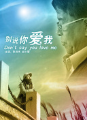 过激恋黏着兽~因为想成为网络配信者的女朋友~