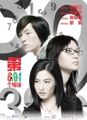 天真派：杨门女将