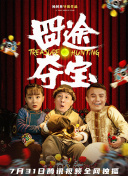 蛛网男孩