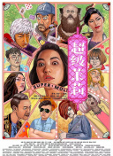 千東茉由