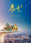 大唐荣耀