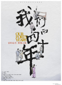 小镇古咒