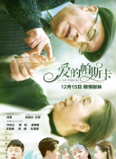 永远的831