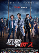 窒息家庭 第二季