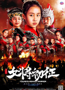 正好遇见你