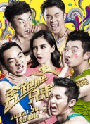 青春创世纪