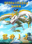 航空母舰：海洋守卫者