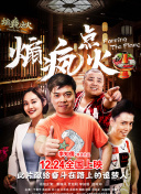 维京恶狼