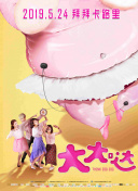 玫瑰行者